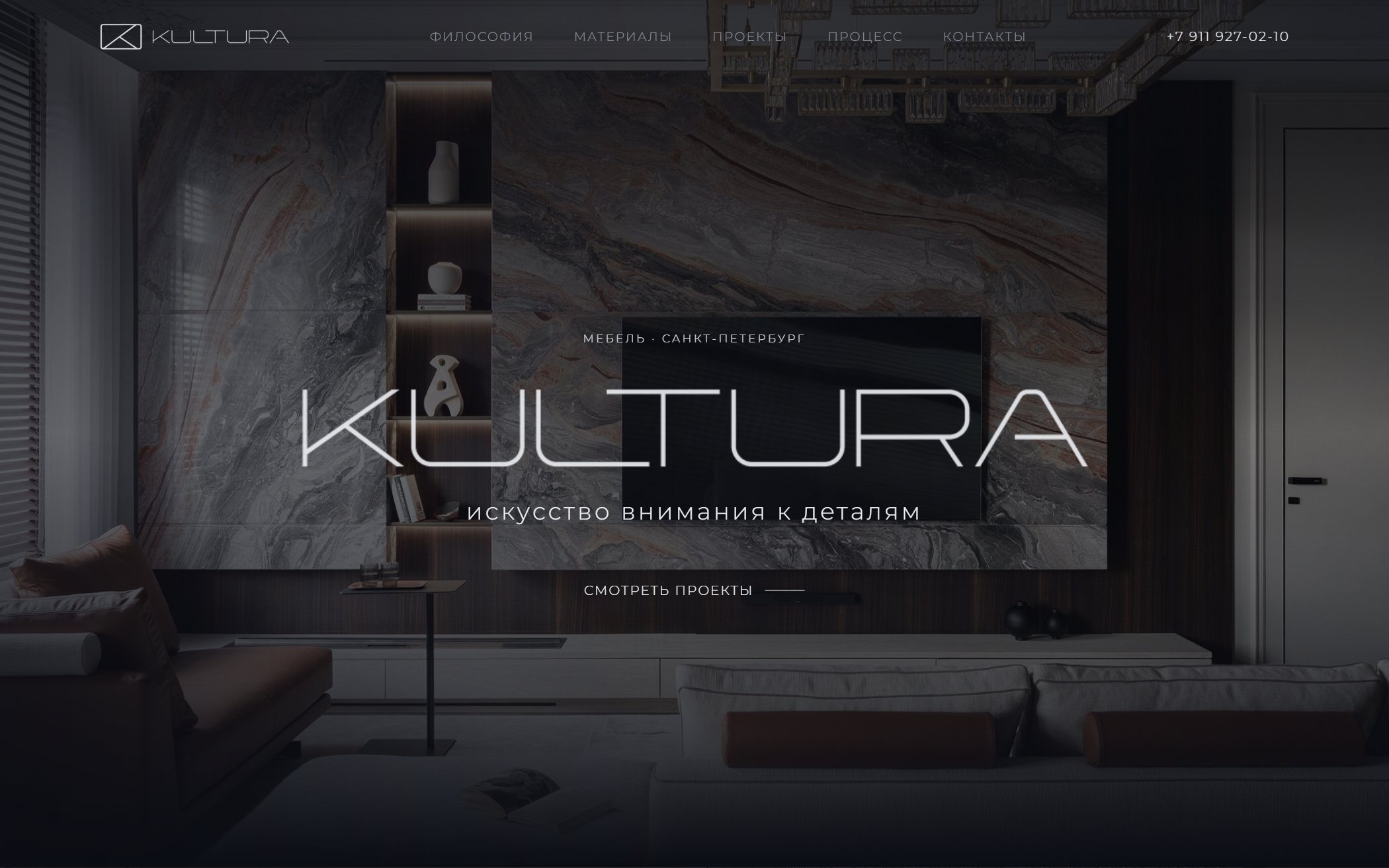 KULTURA — первый экран сайта