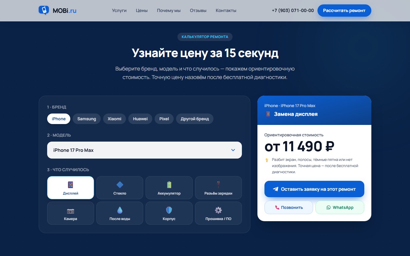 MOBi.ru — экран 2