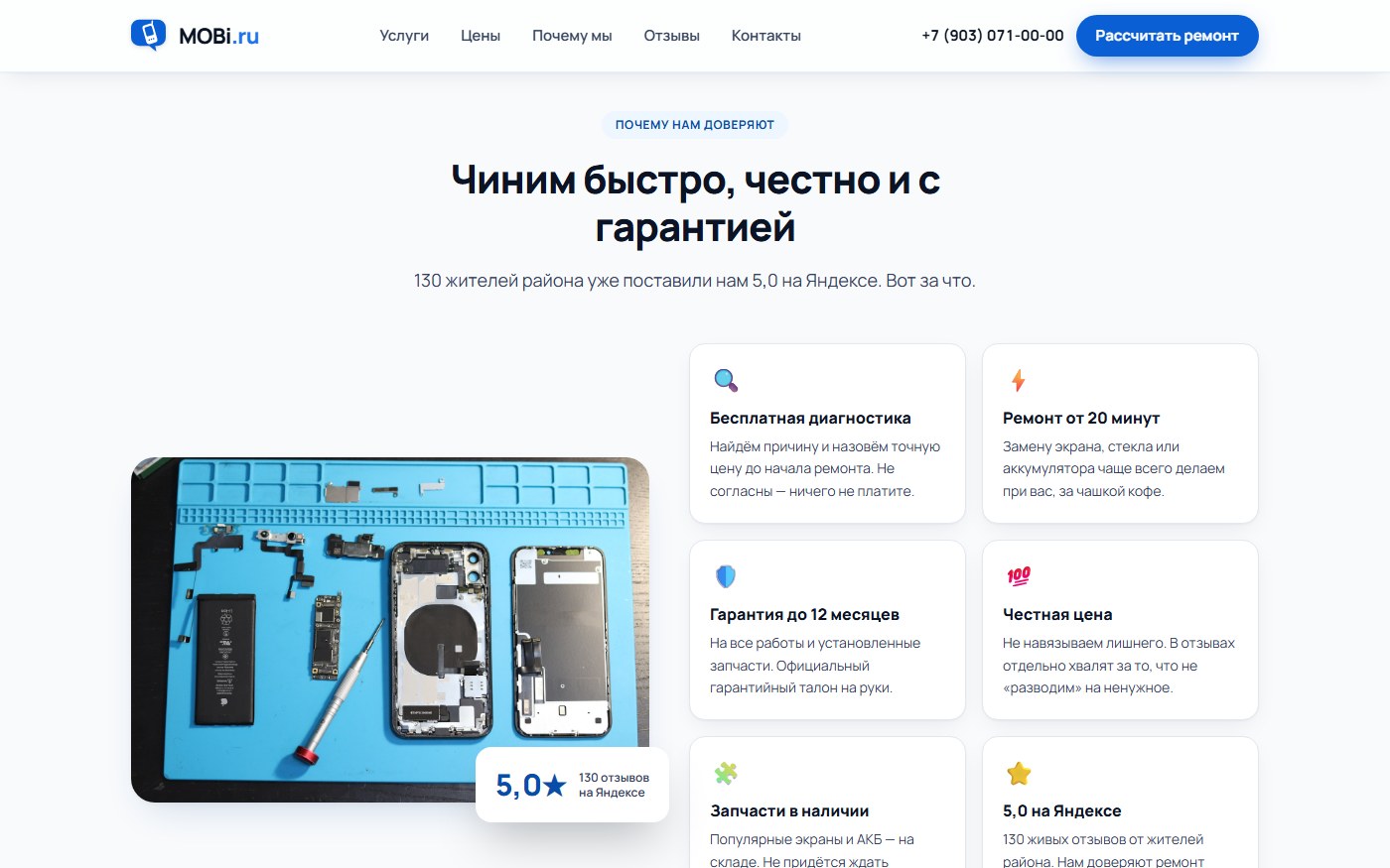 MOBi.ru — экран 3