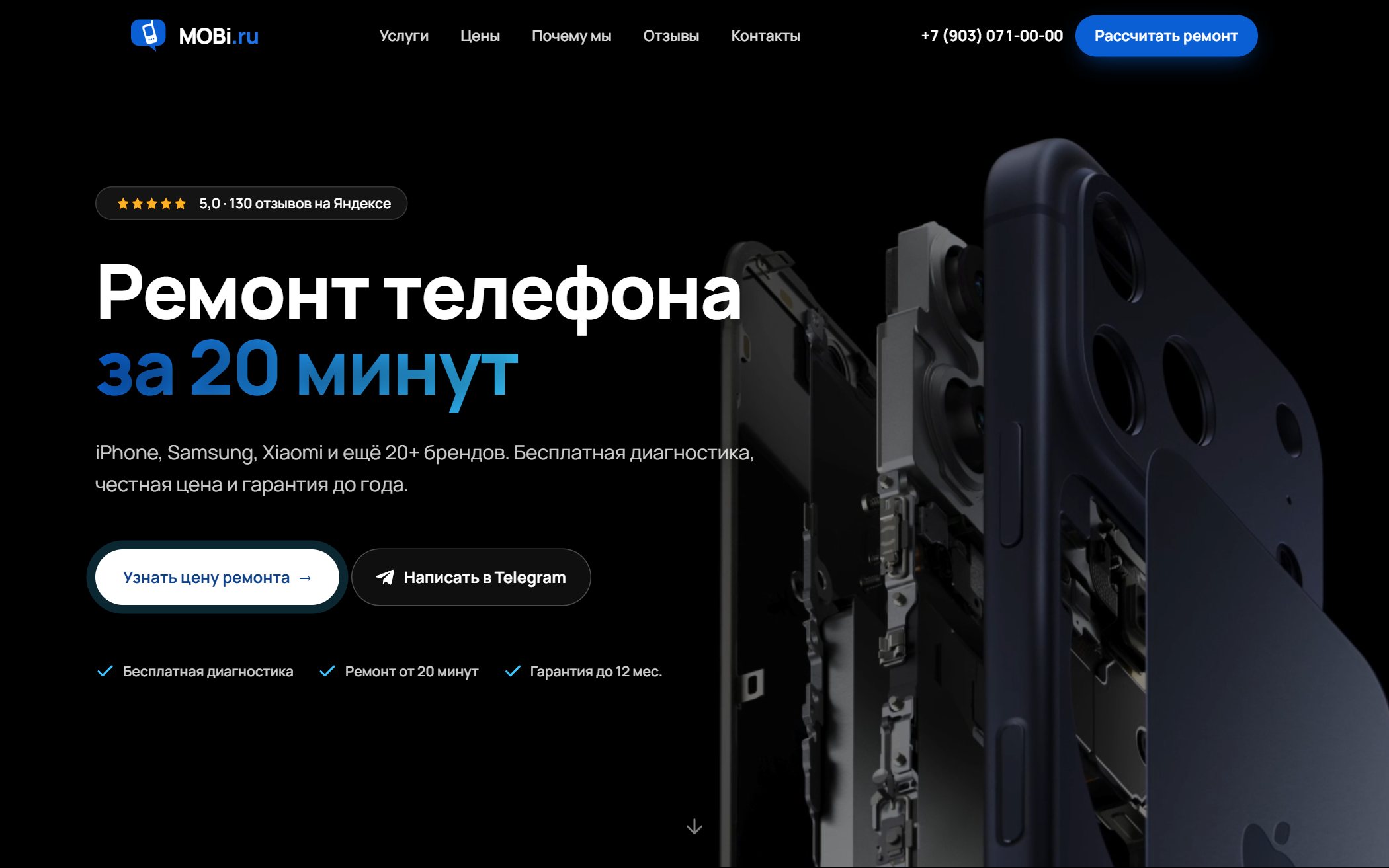 MOBi.ru — первый экран сайта