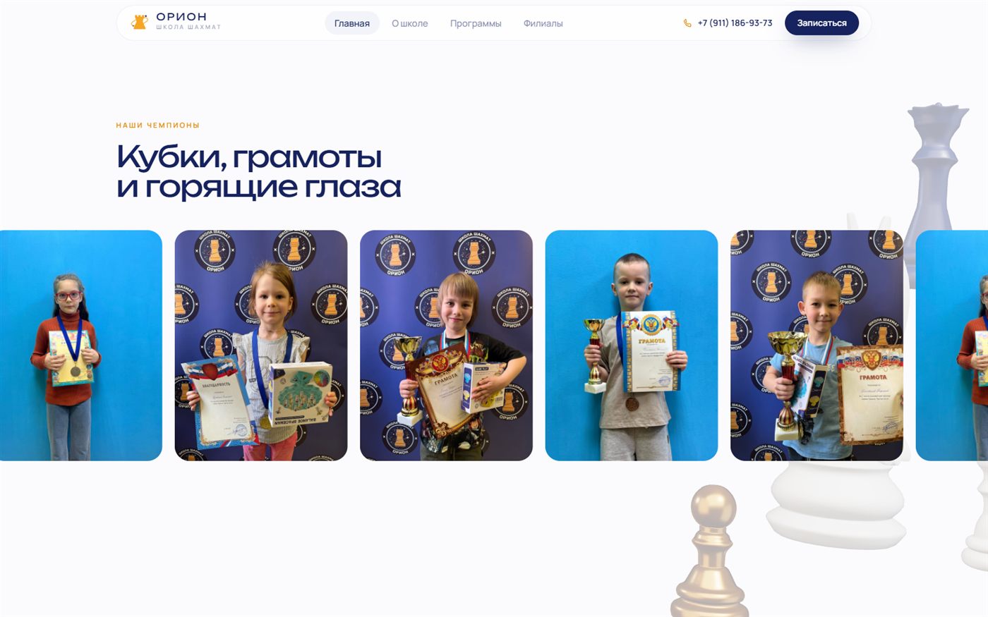 Орион — экран 3