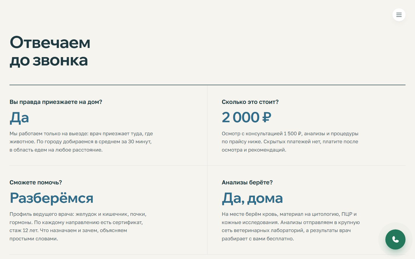 Доктор Юров — экран 2