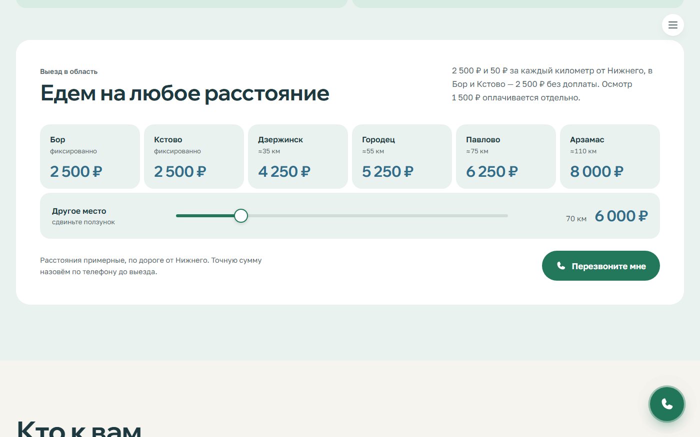 Доктор Юров — экран 3